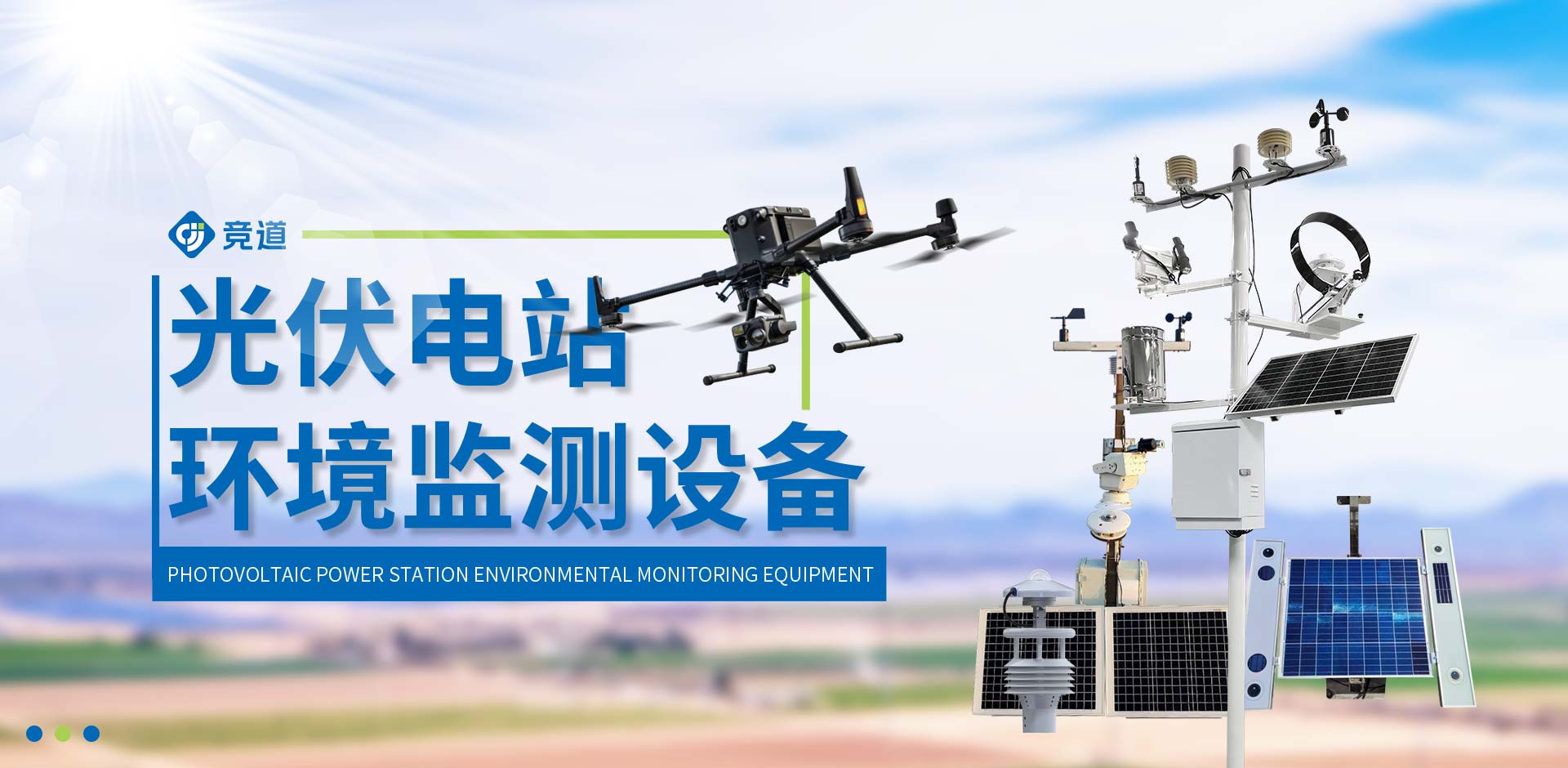 山東競道光電